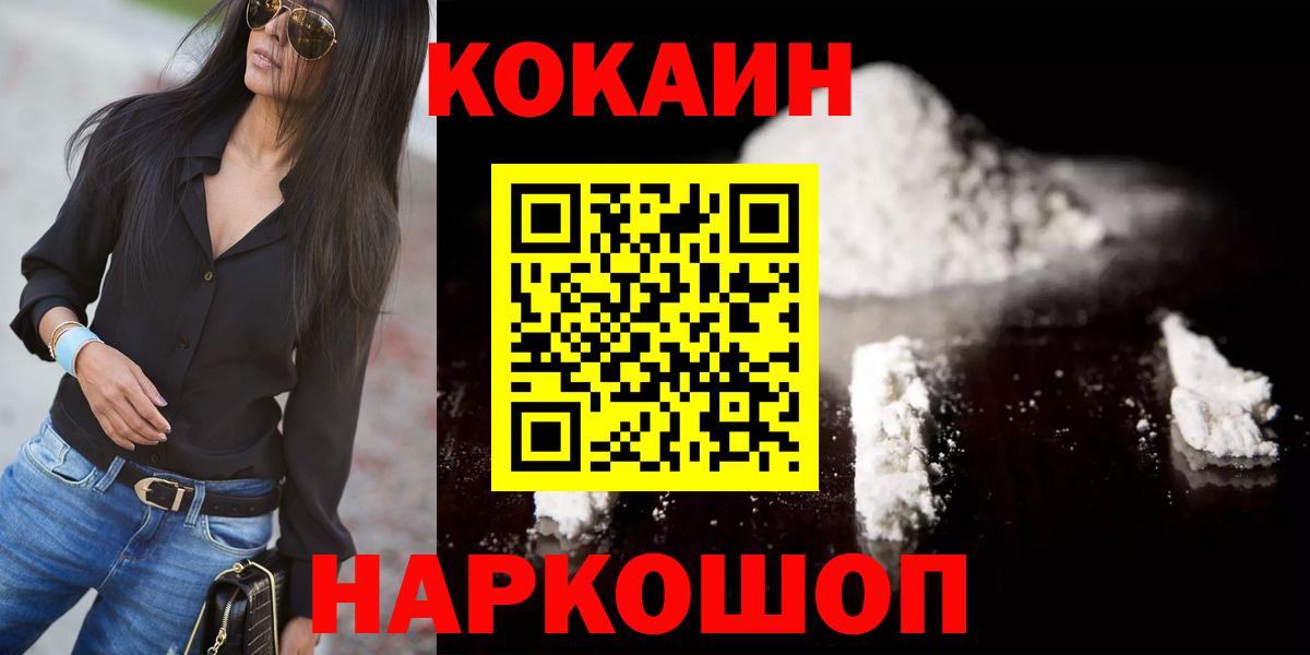 Cocaine 98% Петровск