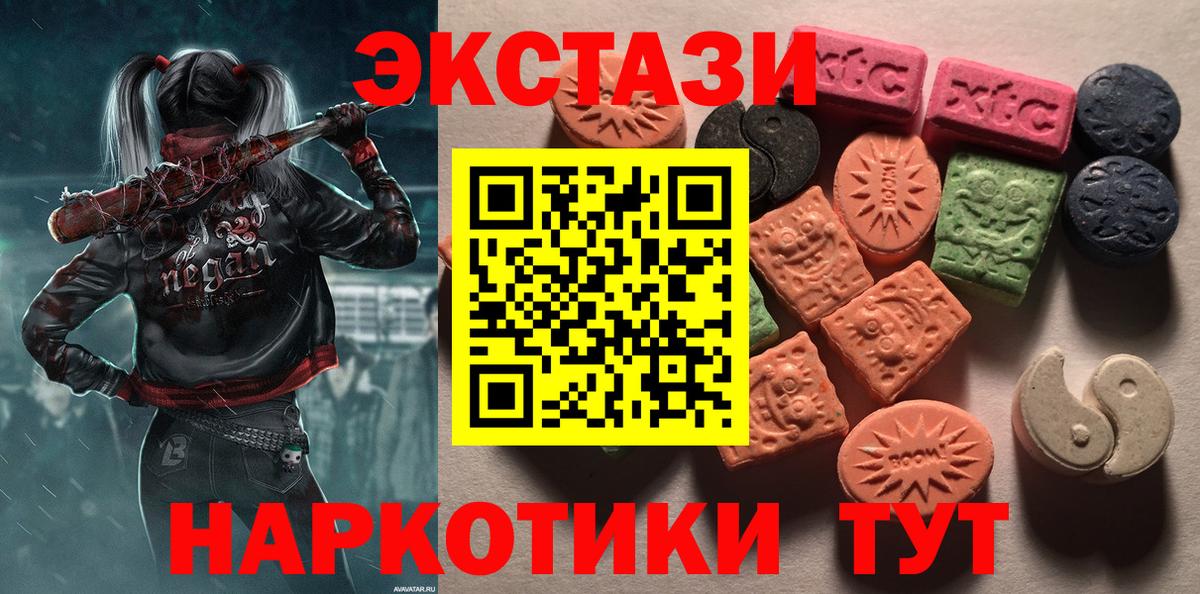ЭКСТАЗИ 280 MDMA Петровск
