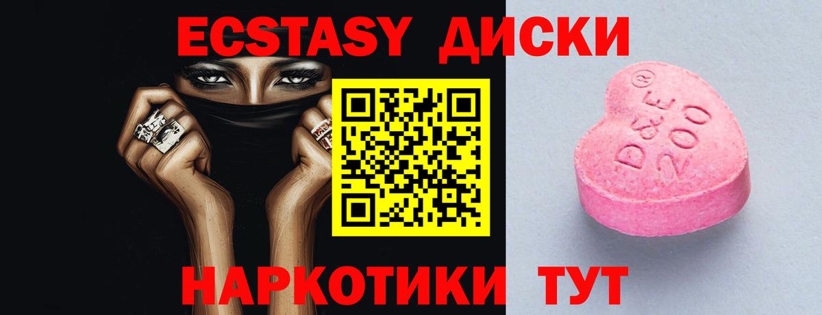   зеркало  Ecstasy mix  Вход с VPN  Ecstasy  Ecstasy 99%  Петровск 