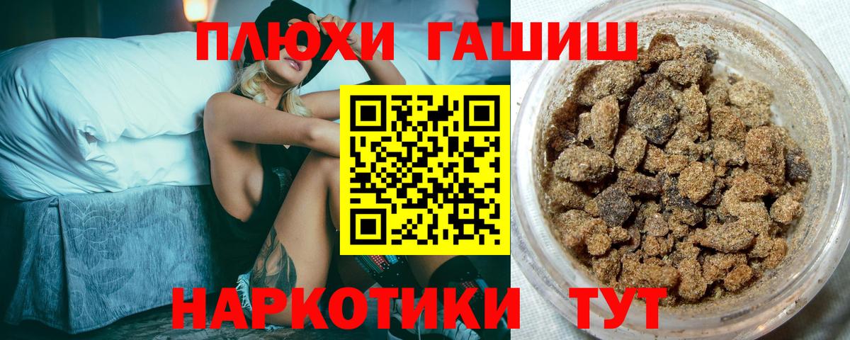ГАШИШ VHQ Петровск