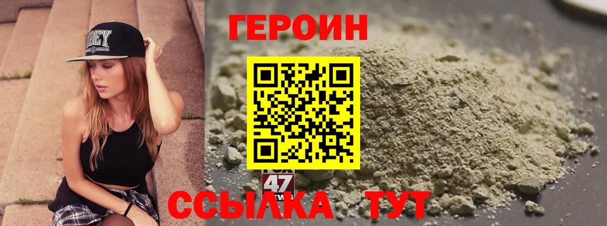 Героин афганец Петровск