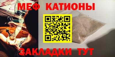 мяу мяу кристалл Обь