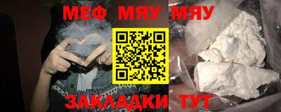 меф Обнинск