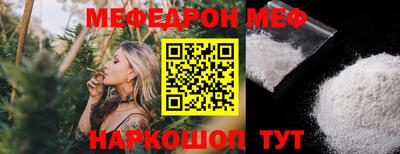 меф Обнинск