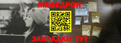 меф Обнинск