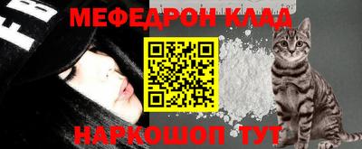 меф Обнинск