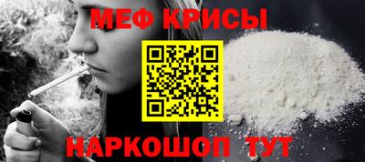 мяу мяу кристалл Обь