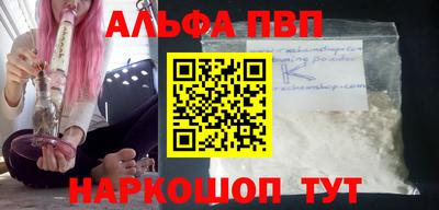 мяу мяу кристалл Обь