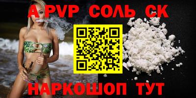 мяу мяу кристалл Обь