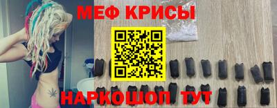 мяу мяу кристалл Обь