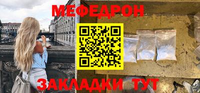 меф Обнинск