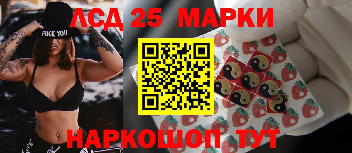 LSD-25 экстази ecstasy  Вход с VPN  Петровск 