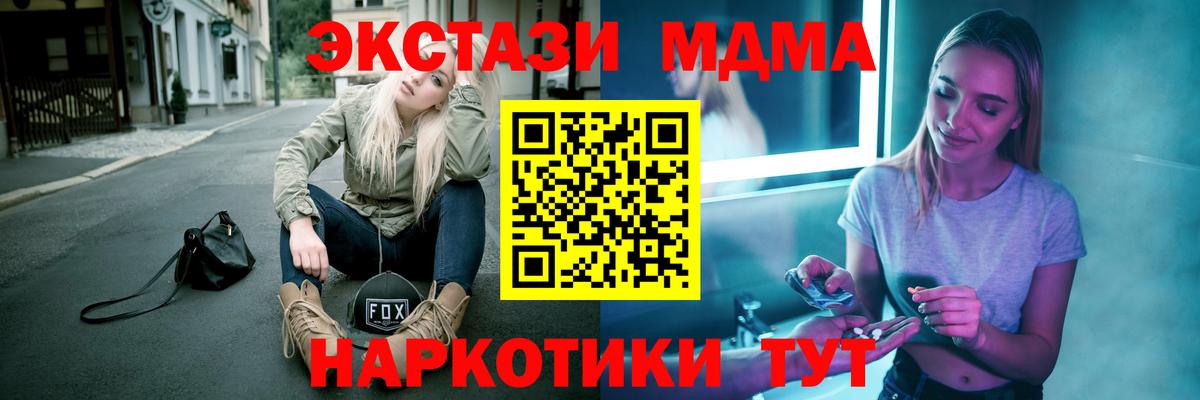 МДМА  Вход с VPN  Петровск  MDMA crystal 