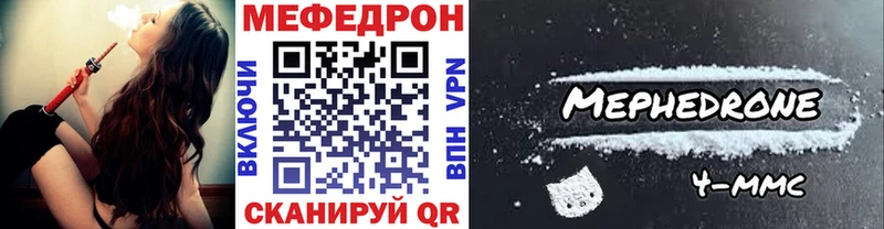 МЕФ мяу мяу Петровск