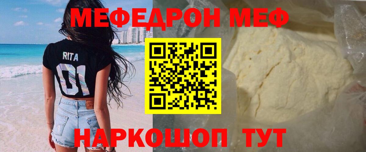Меф  Мефедрон 4 MMC  Мефедрон кристаллы  Вход с VPN  Петровск 