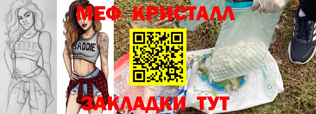 Меф мука Петровск
