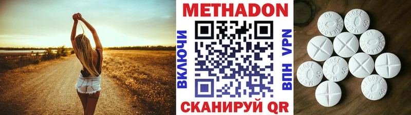 магазин продажи наркотиков Петровск МЕТАДОН белоснежный