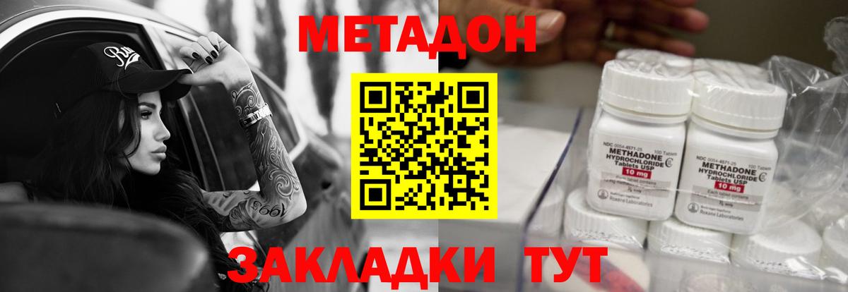 Петровск  Метадон кристалл  МЕТАДОН мёд  Вход с VPN 