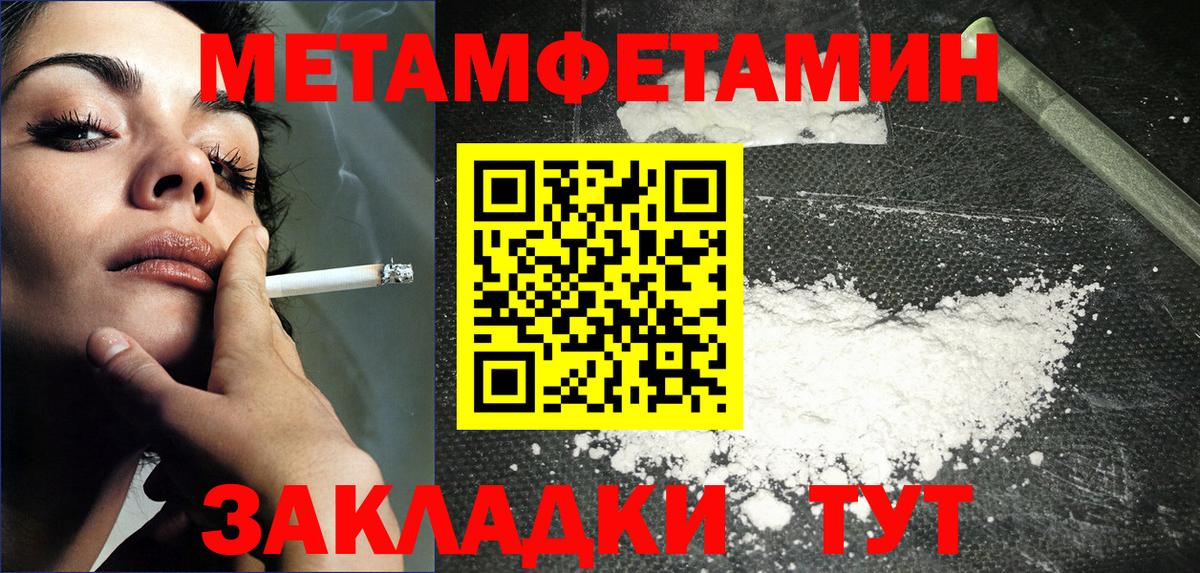 Петровск  Метамфетамин витя  Метамфетамин витя  Вход с VPN 