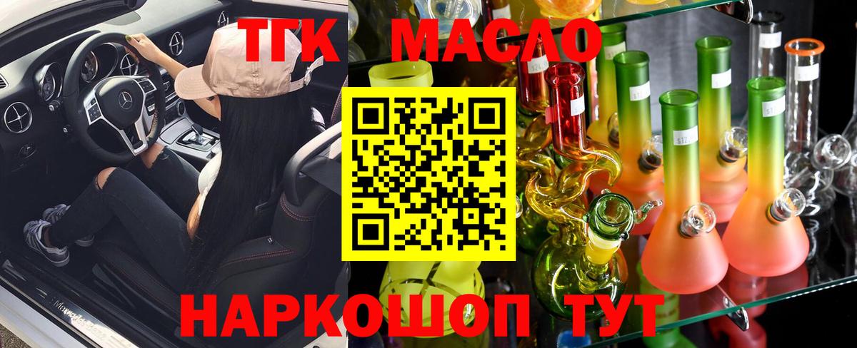 Петровск  Дистиллят ТГК гашишное масло  Дистиллят ТГК концентрат  Вход с VPN 