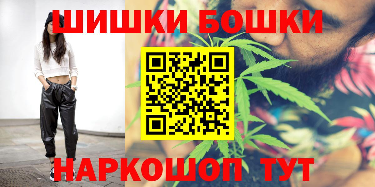 Шишки марихуана ГИДРОПОН  Канабис AK-47  Марихуана гибрид  Вход с VPN  Петровск 