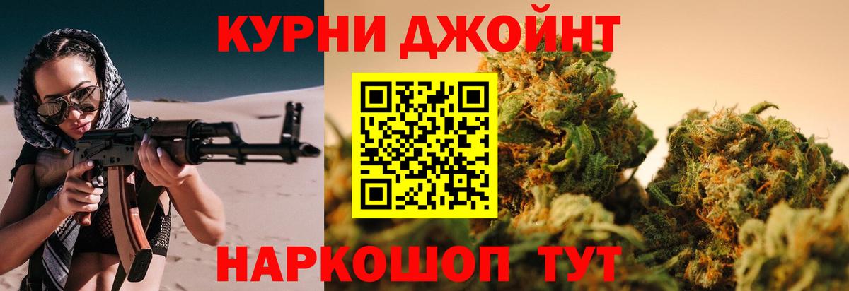Каннабис OG Kush Петровск